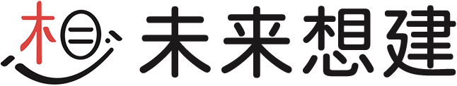 未来想建